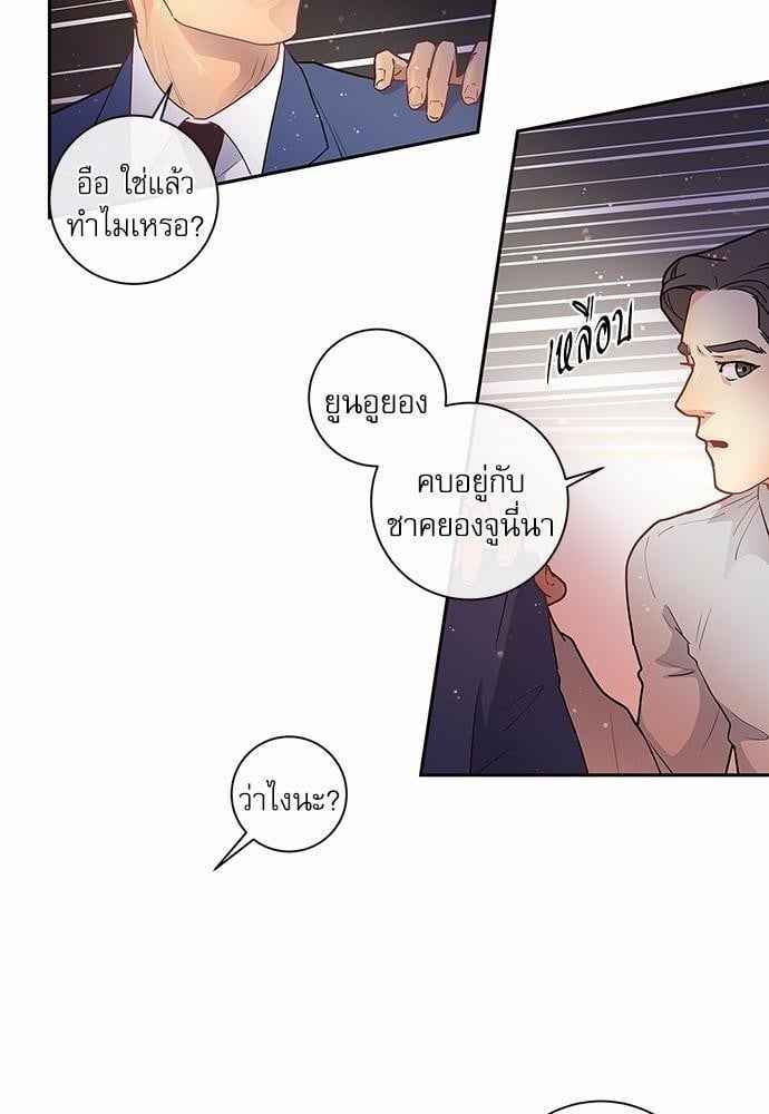 จีบหัวใจนายอัลฟ่า ตอนที่ 20 (18)