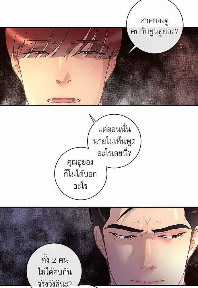 จีบหัวใจนายอัลฟ่า ตอนที่ 20 (19)