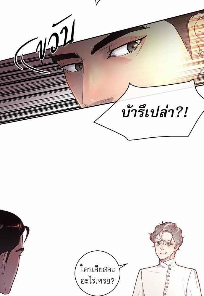 จีบหัวใจนายอัลฟ่า ตอนที่ 20 (22)