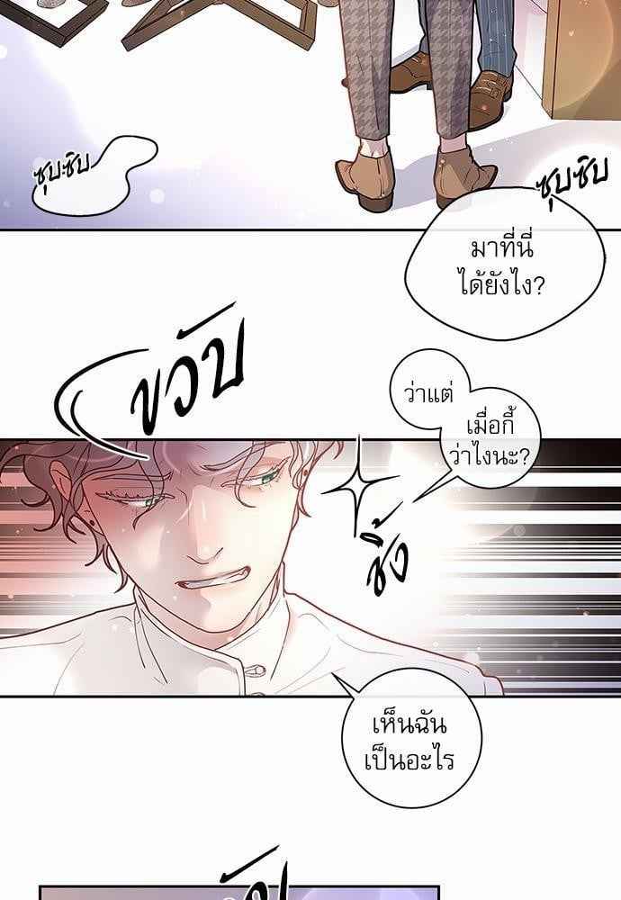 จีบหัวใจนายอัลฟ่า ตอนที่ 20 (25)