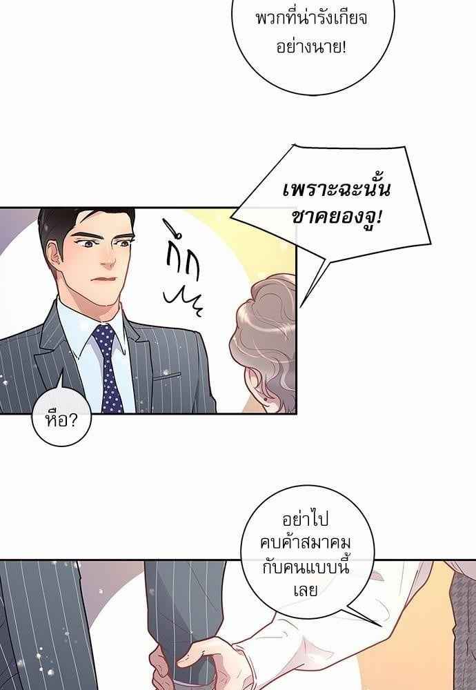 จีบหัวใจนายอัลฟ่า ตอนที่ 20 (28)