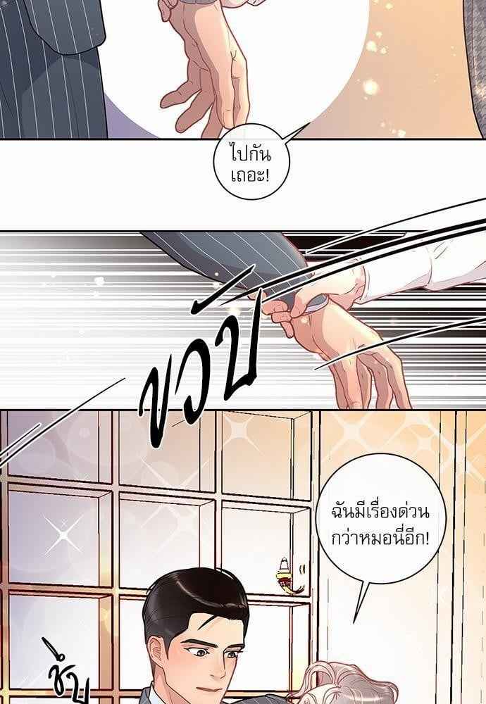 จีบหัวใจนายอัลฟ่า ตอนที่ 20 (29)