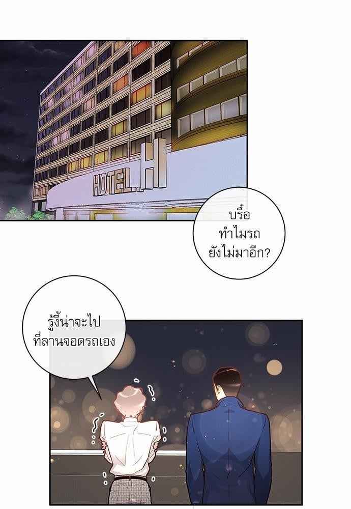 จีบหัวใจนายอัลฟ่า ตอนที่ 20 (34)