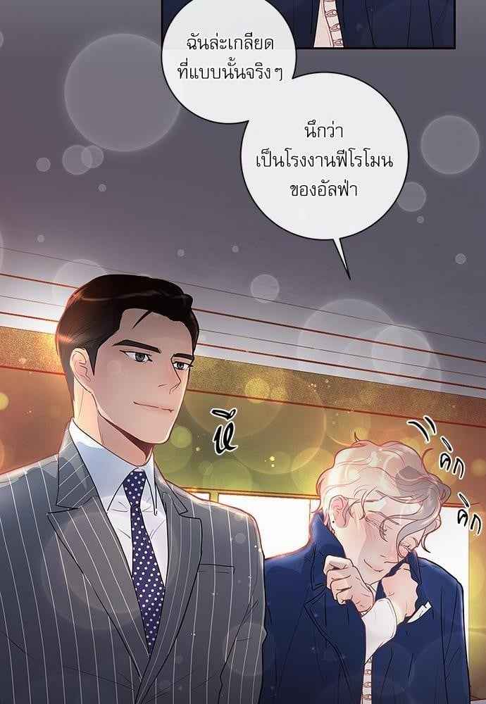 จีบหัวใจนายอัลฟ่า ตอนที่ 20 (37)