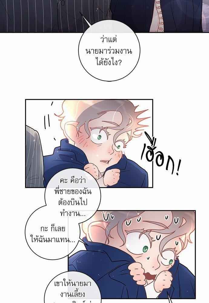 จีบหัวใจนายอัลฟ่า ตอนที่ 20 (38)