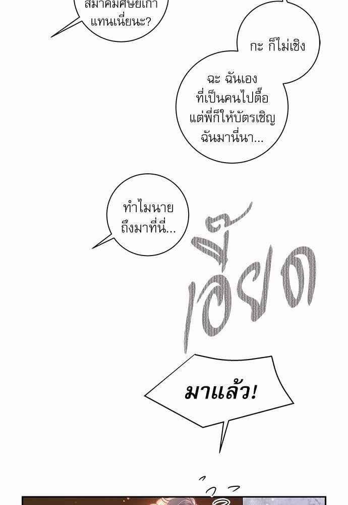 จีบหัวใจนายอัลฟ่า ตอนที่ 20 (39)