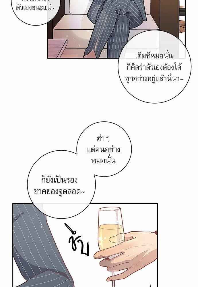 จีบหัวใจนายอัลฟ่า ตอนที่ 20 (4)