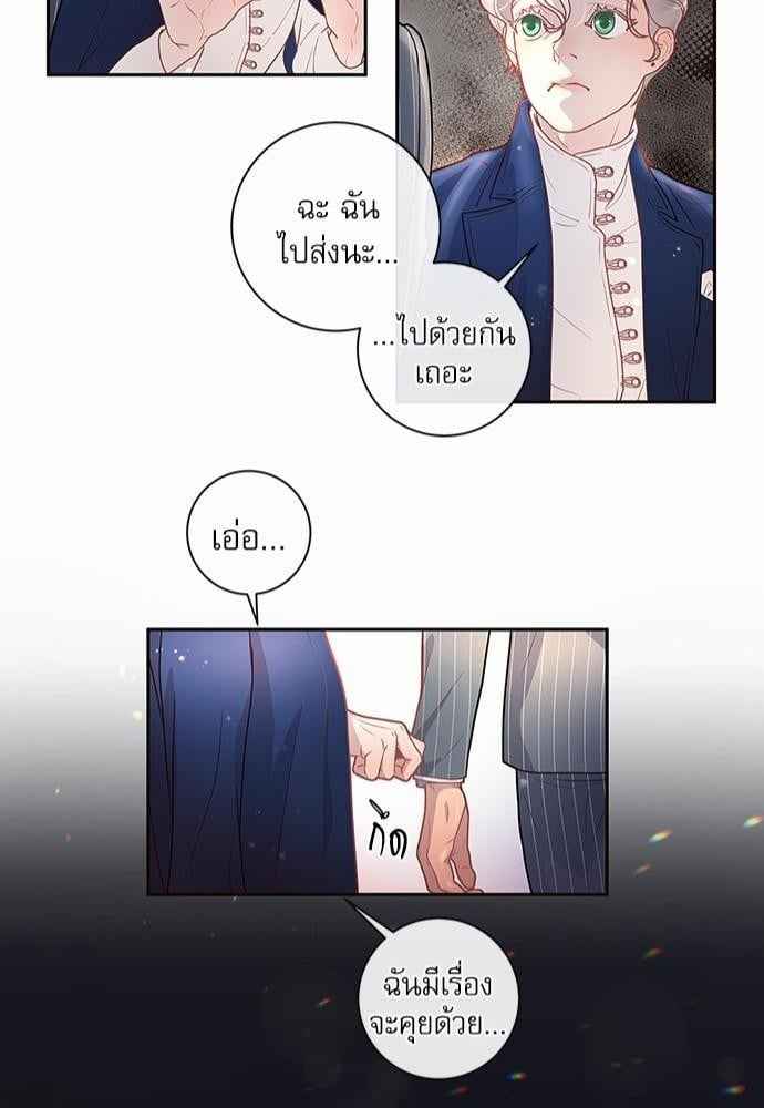 จีบหัวใจนายอัลฟ่า ตอนที่ 20 (41)