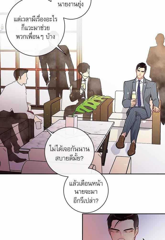 จีบหัวใจนายอัลฟ่า ตอนที่ 20 (6)