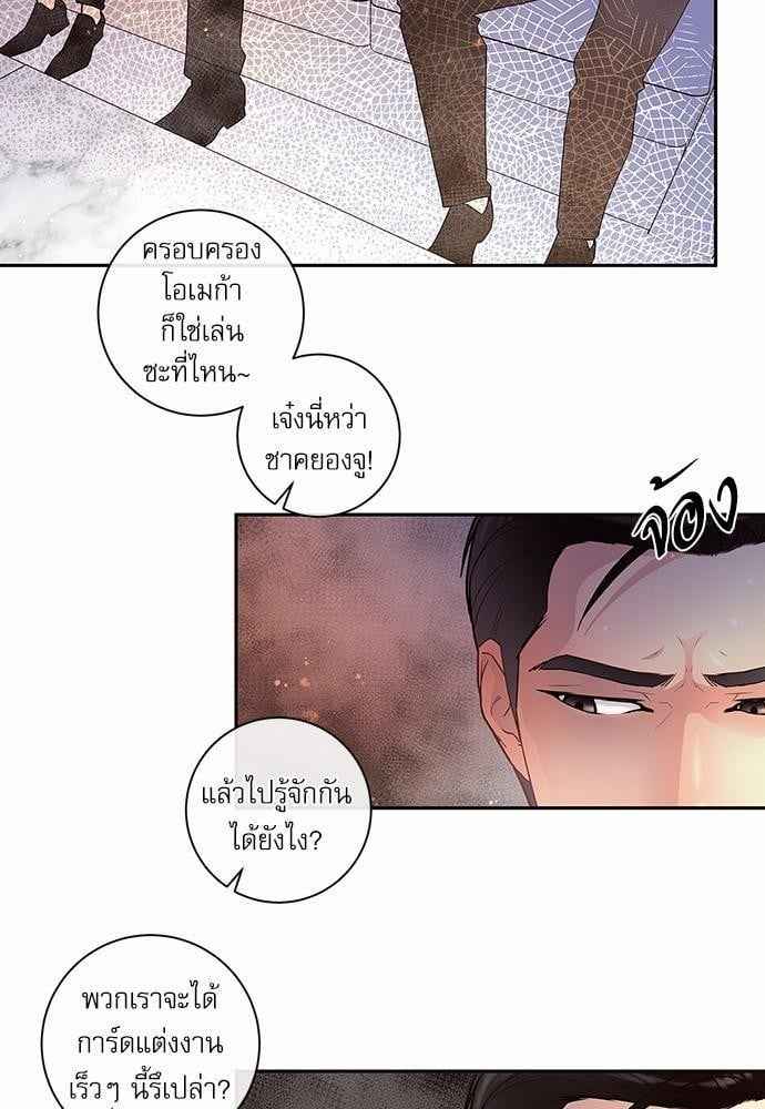 จีบหัวใจนายอัลฟ่า ตอนที่ 20 (9)