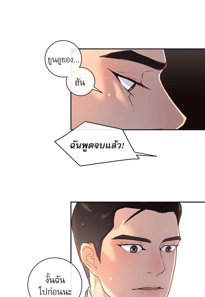 จีบหัวใจนายอัลฟ่า ตอนที่ 21 (14)