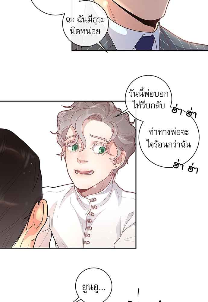 จีบหัวใจนายอัลฟ่า ตอนที่ 21 (15)