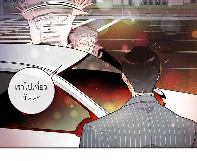 จีบหัวใจนายอัลฟ่า ตอนที่ 21 (17)