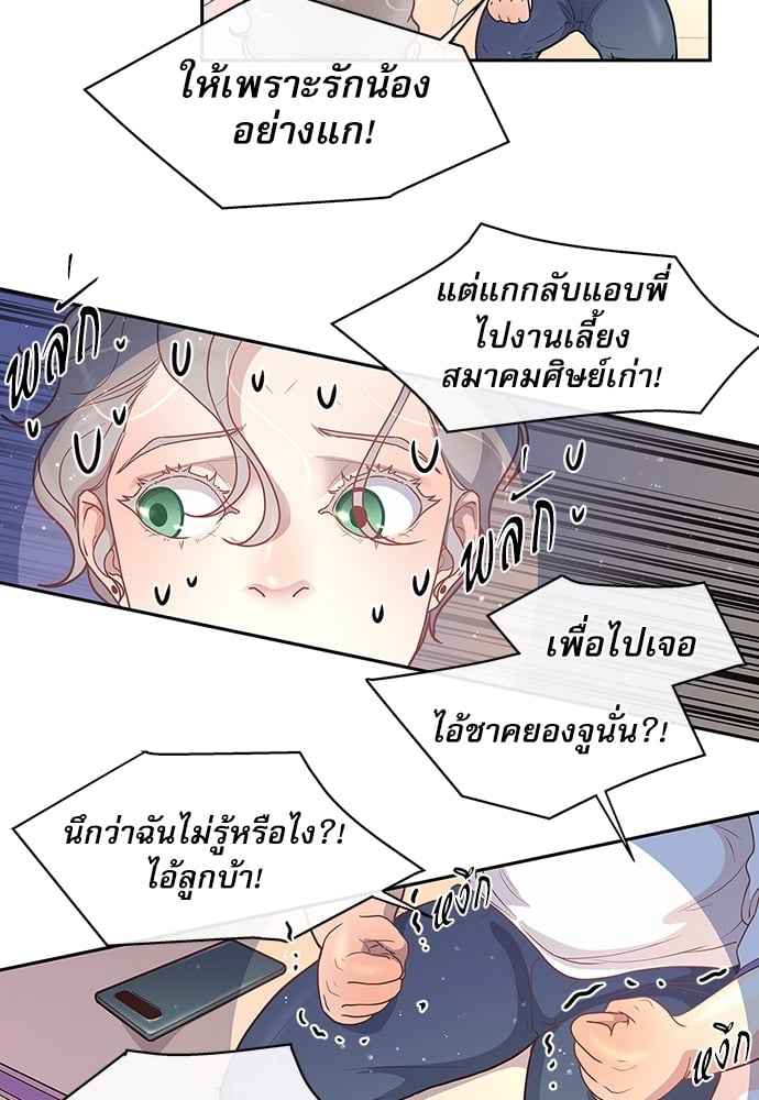 จีบหัวใจนายอัลฟ่า ตอนที่ 21 (25)