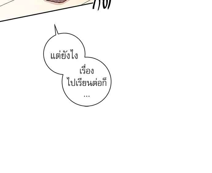 จีบหัวใจนายอัลฟ่า ตอนที่ 21 (34)