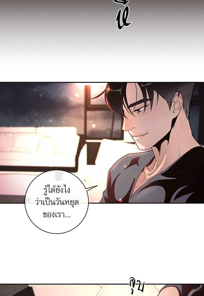 จีบหัวใจนายอัลฟ่า ตอนที่ 21 (43)