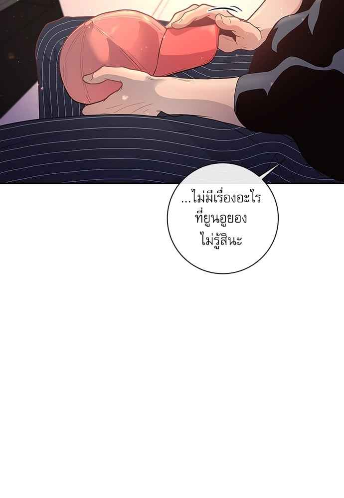 จีบหัวใจนายอัลฟ่า ตอนที่ 21 (44)