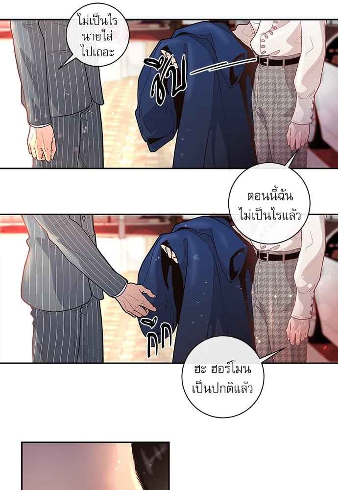 จีบหัวใจนายอัลฟ่า ตอนที่ 21 (6)