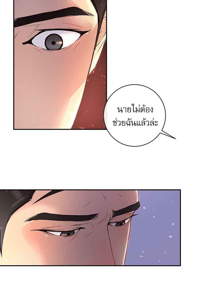 จีบหัวใจนายอัลฟ่า ตอนที่ 21 (7)