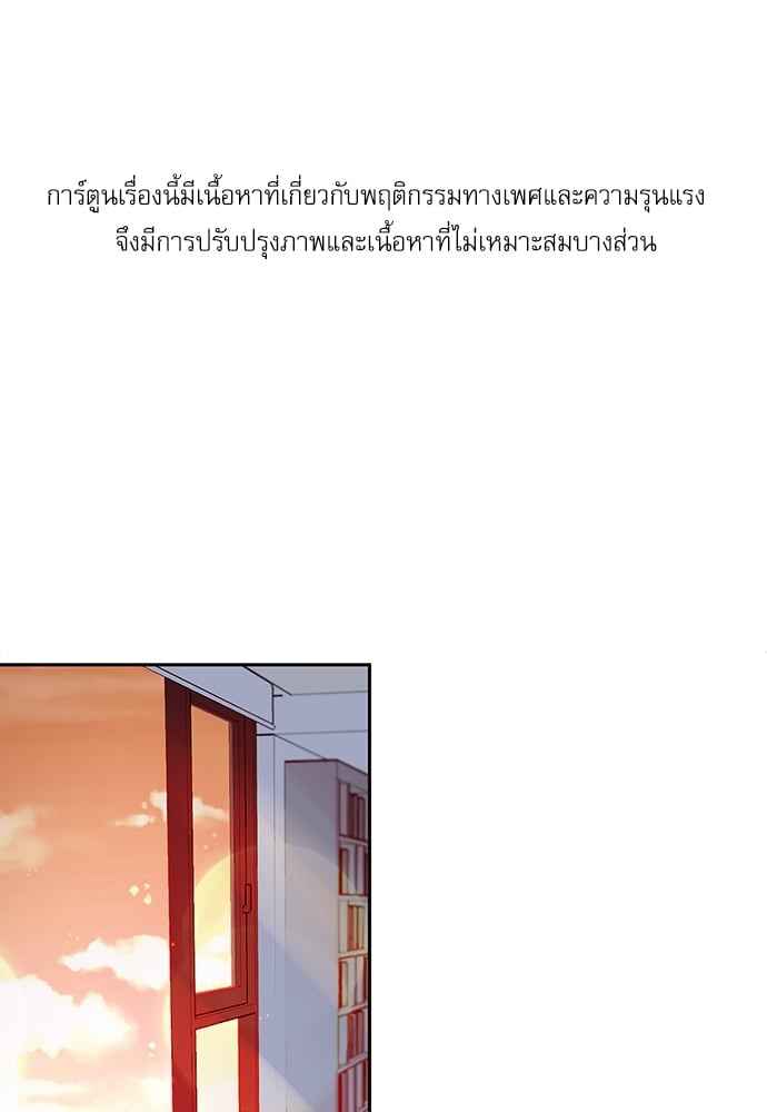 จีบหัวใจนายอัลฟ่า ตอนที่ 22 (1)