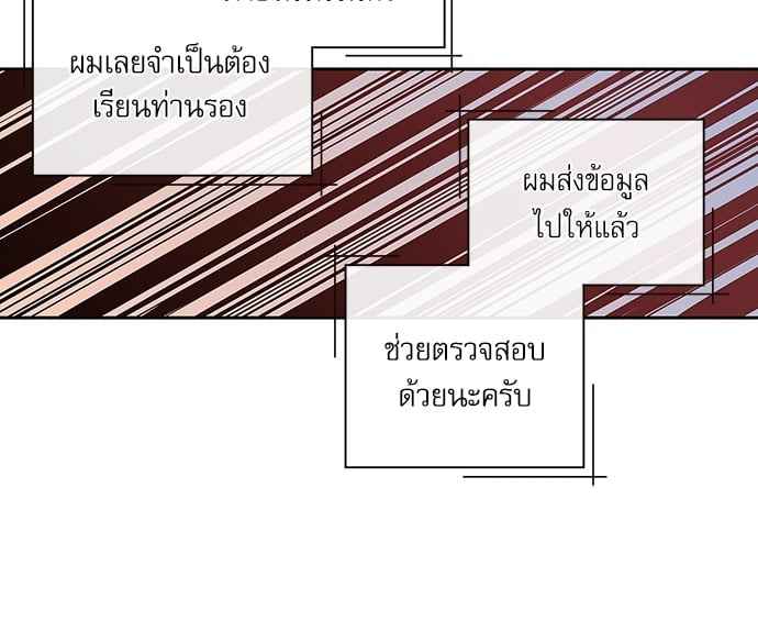 จีบหัวใจนายอัลฟ่า ตอนที่ 22 (11)