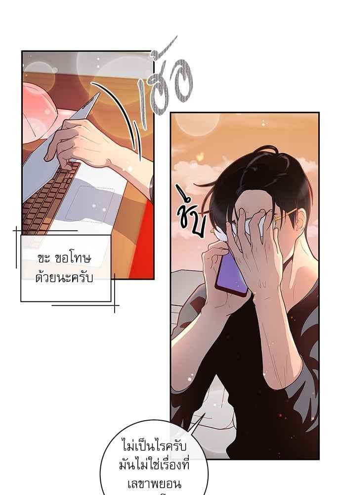 จีบหัวใจนายอัลฟ่า ตอนที่ 22 (12)