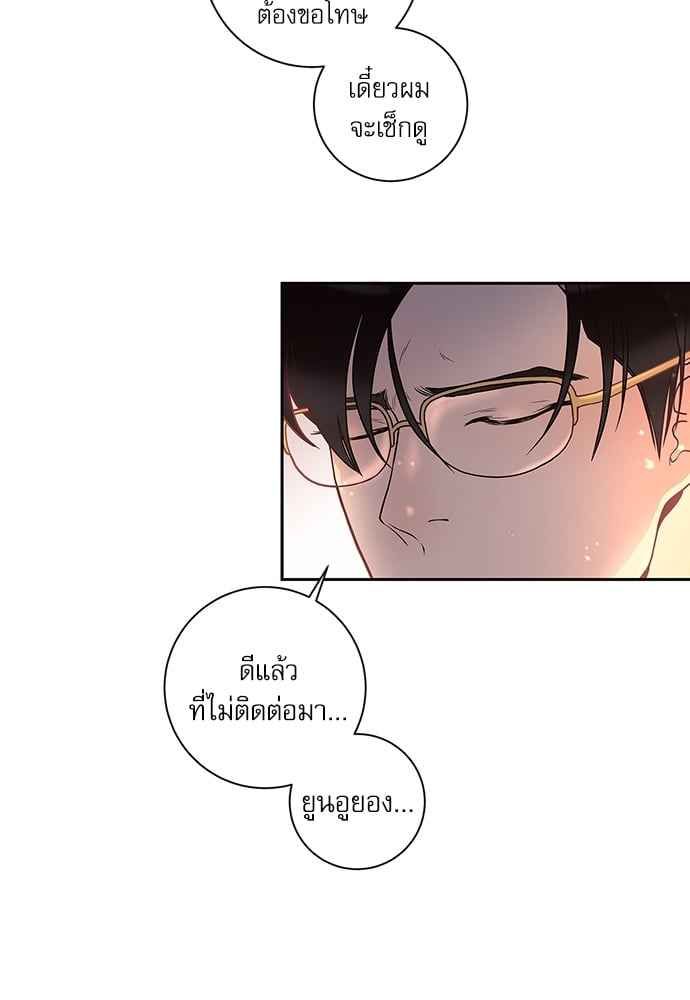 จีบหัวใจนายอัลฟ่า ตอนที่ 22 (13)