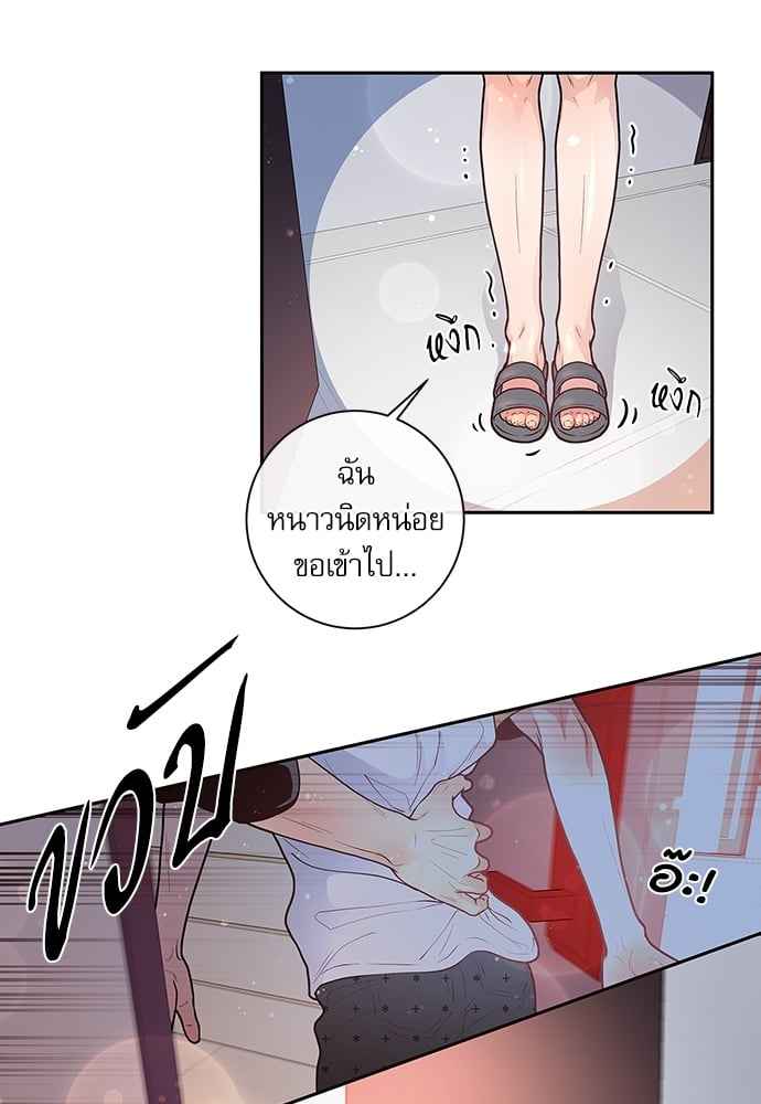 จีบหัวใจนายอัลฟ่า ตอนที่ 22 (24)