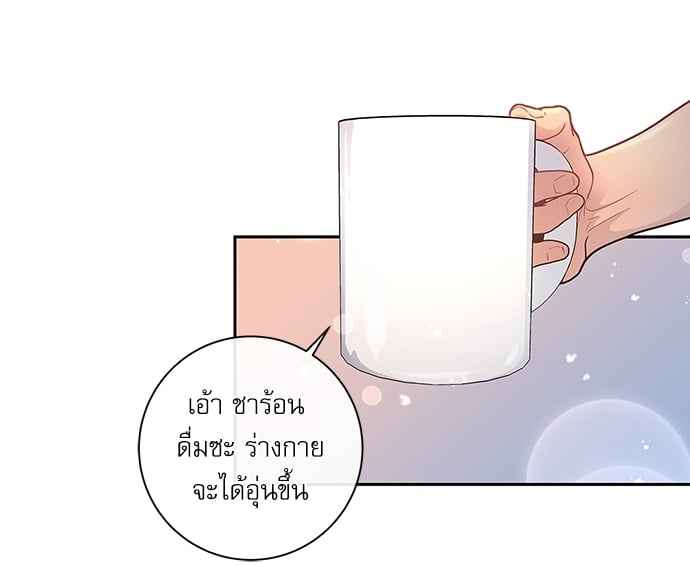 จีบหัวใจนายอัลฟ่า ตอนที่ 22 (27)