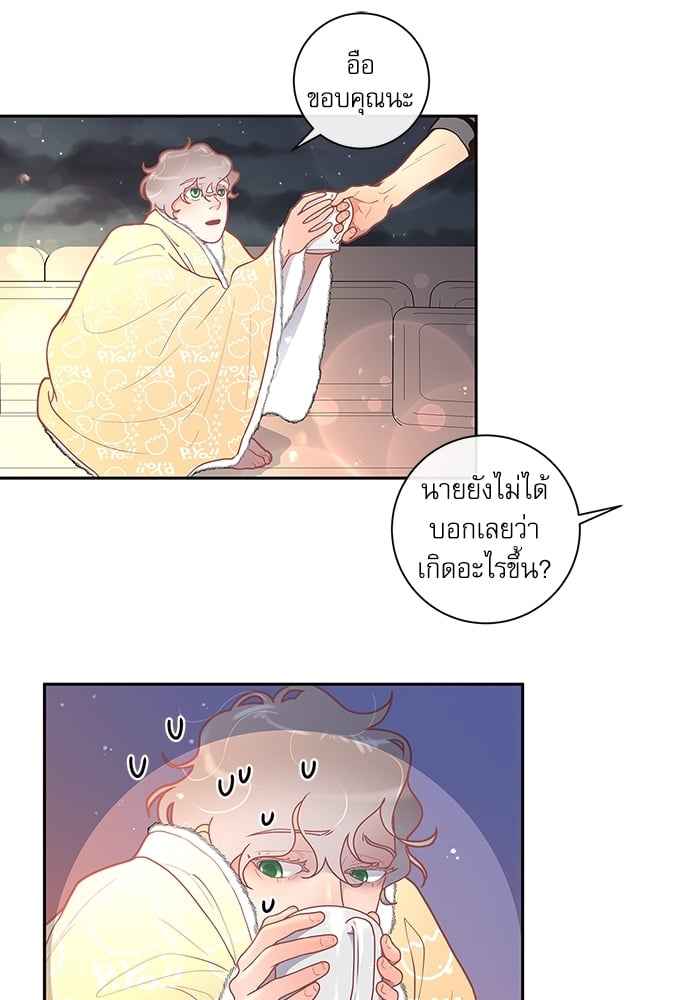 จีบหัวใจนายอัลฟ่า ตอนที่ 22 (28)