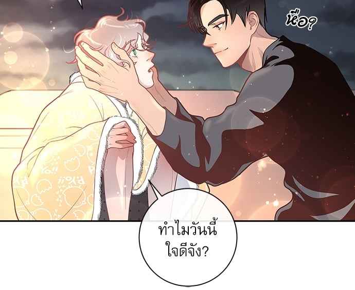 จีบหัวใจนายอัลฟ่า ตอนที่ 22 (39)