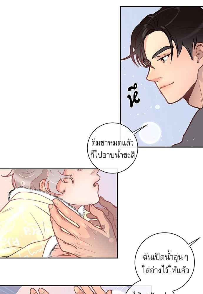 จีบหัวใจนายอัลฟ่า ตอนที่ 22 (40)