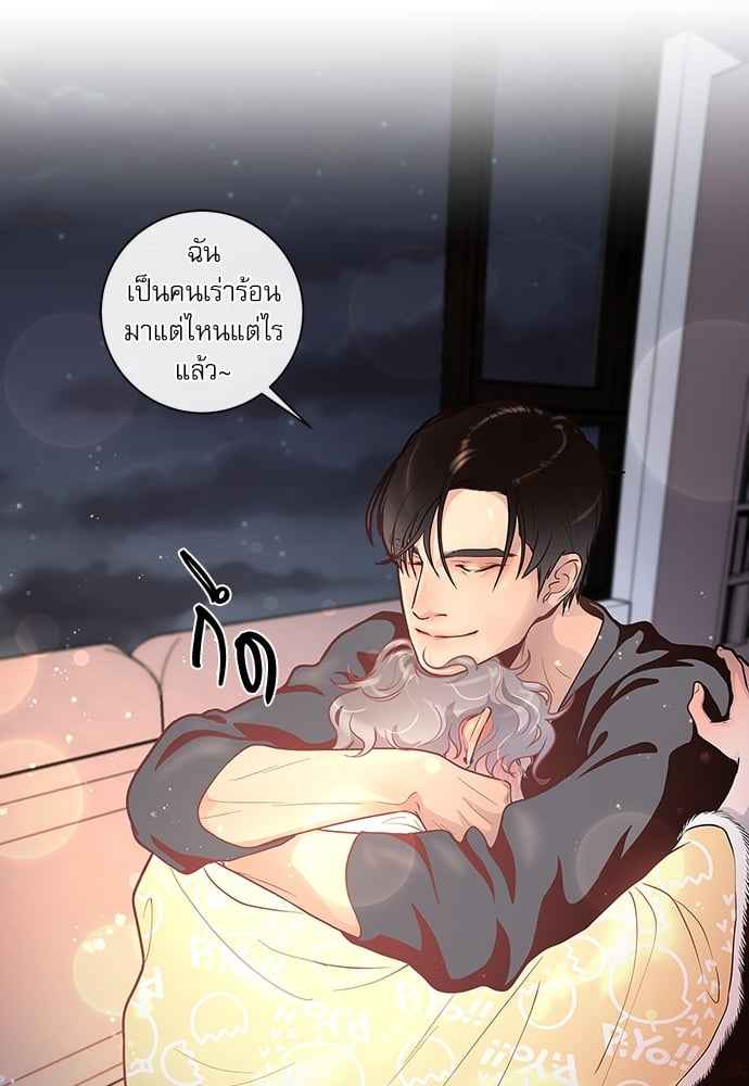 จีบหัวใจนายอัลฟ่า ตอนที่ 22 (46)