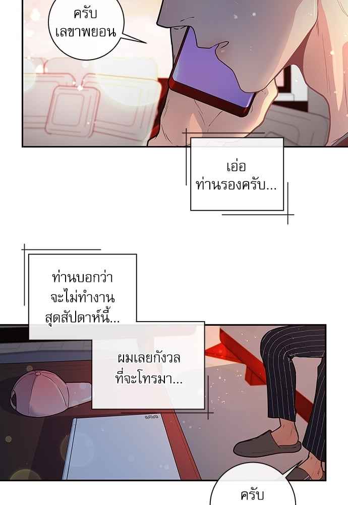 จีบหัวใจนายอัลฟ่า ตอนที่ 22 (9)