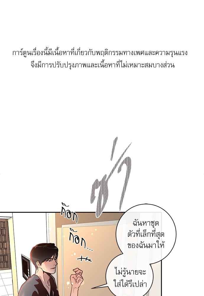 จีบหัวใจนายอัลฟ่า ตอนที่ 23 (1)