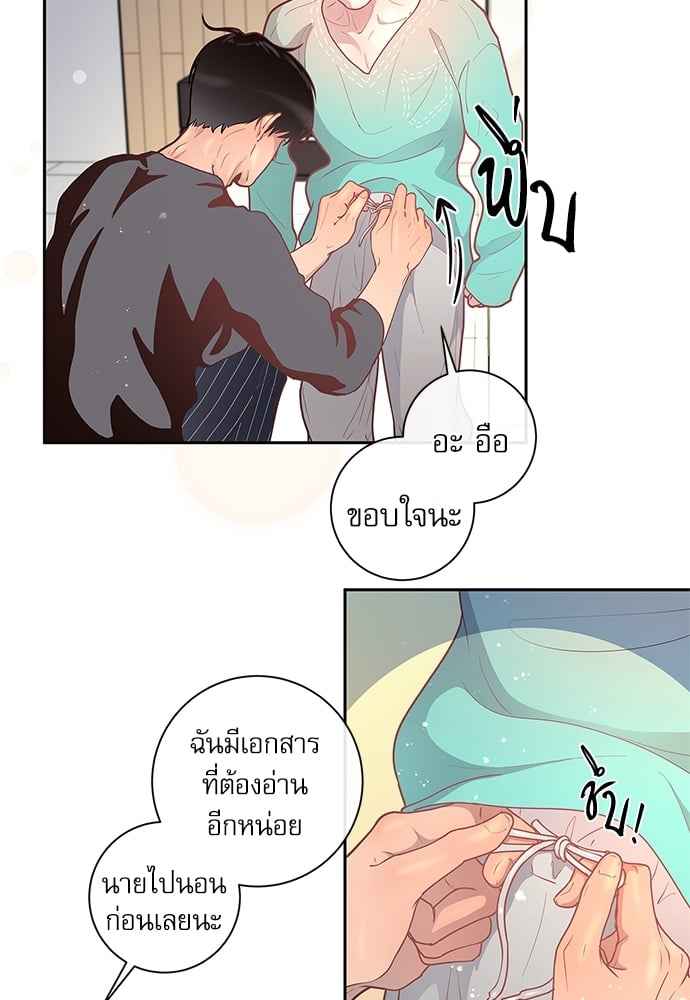 จีบหัวใจนายอัลฟ่า ตอนที่ 23 (10)