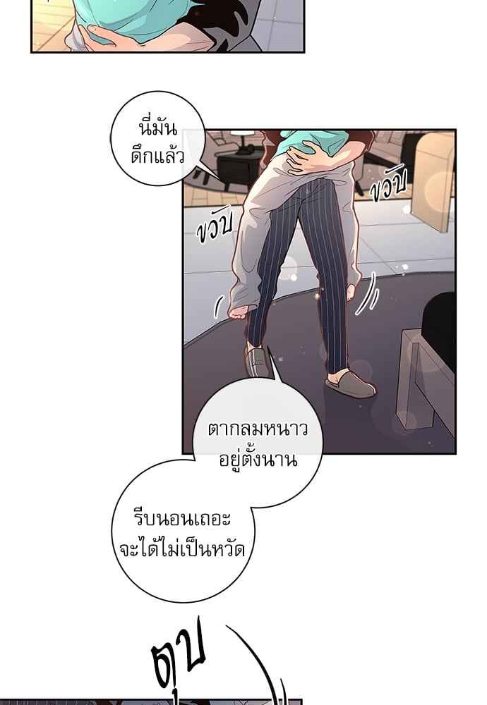 จีบหัวใจนายอัลฟ่า ตอนที่ 23 (13)