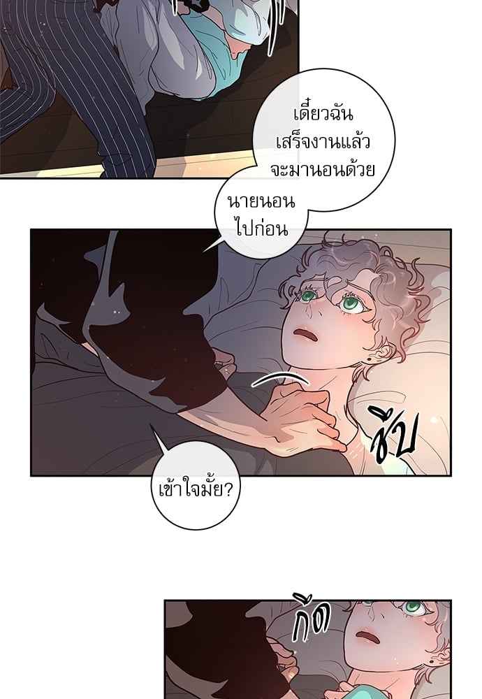 จีบหัวใจนายอัลฟ่า ตอนที่ 23 (14)