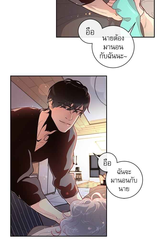 จีบหัวใจนายอัลฟ่า ตอนที่ 23 (15)