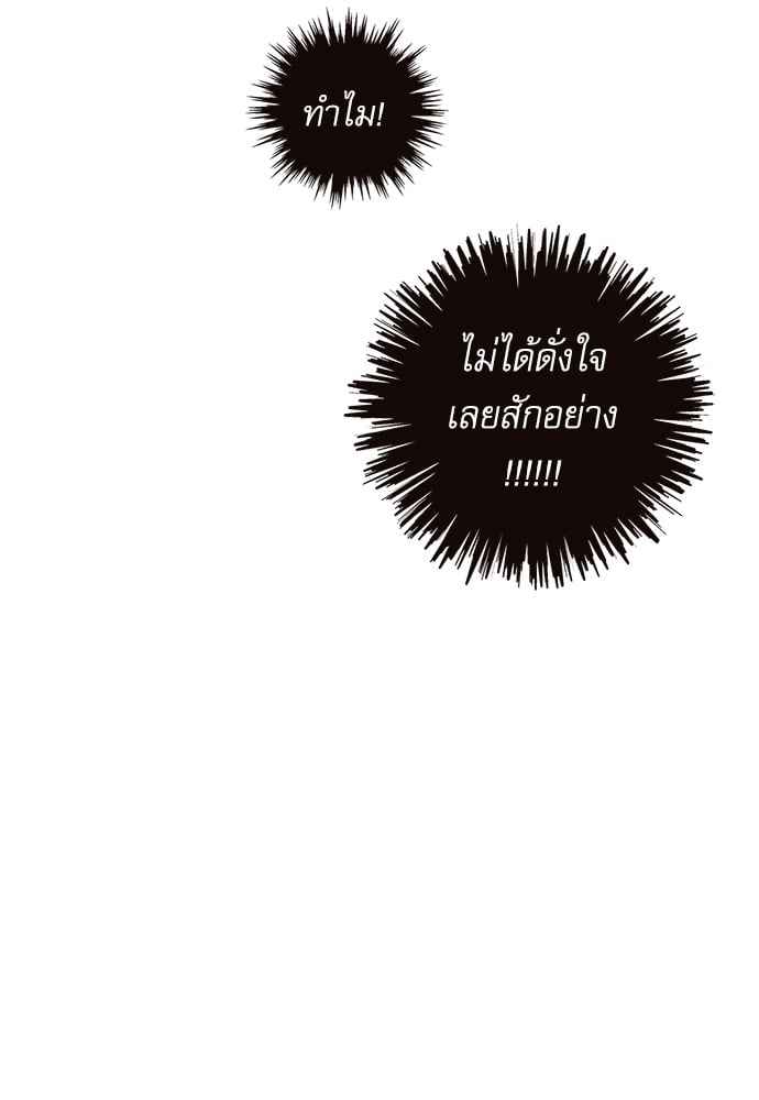 จีบหัวใจนายอัลฟ่า ตอนที่ 23 (25)