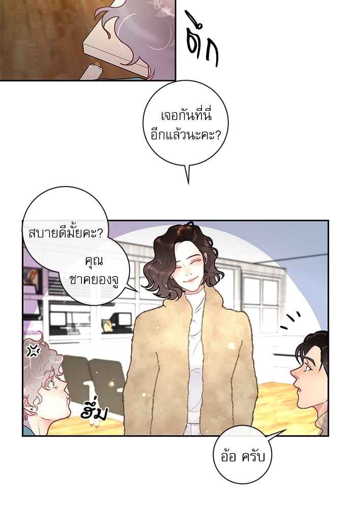 จีบหัวใจนายอัลฟ่า ตอนที่ 23 (30)