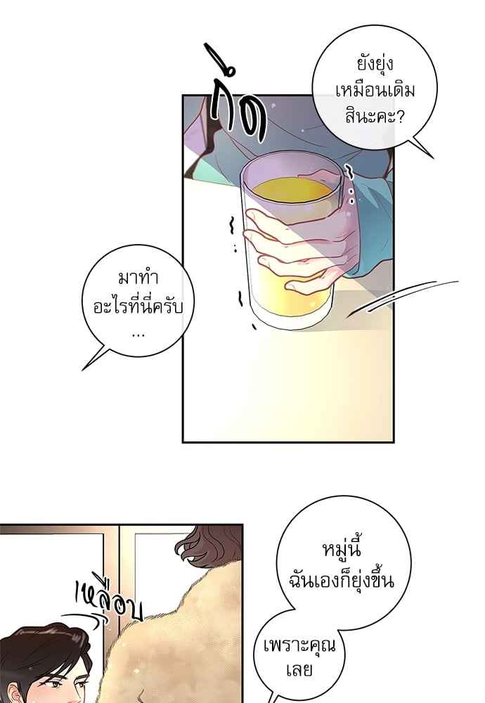 จีบหัวใจนายอัลฟ่า ตอนที่ 23 (31)