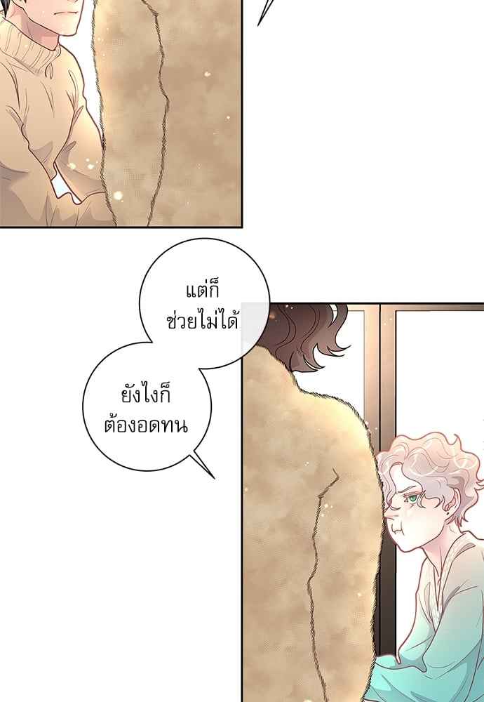 จีบหัวใจนายอัลฟ่า ตอนที่ 23 (32)