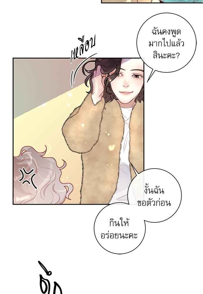 จีบหัวใจนายอัลฟ่า ตอนที่ 23 (33)