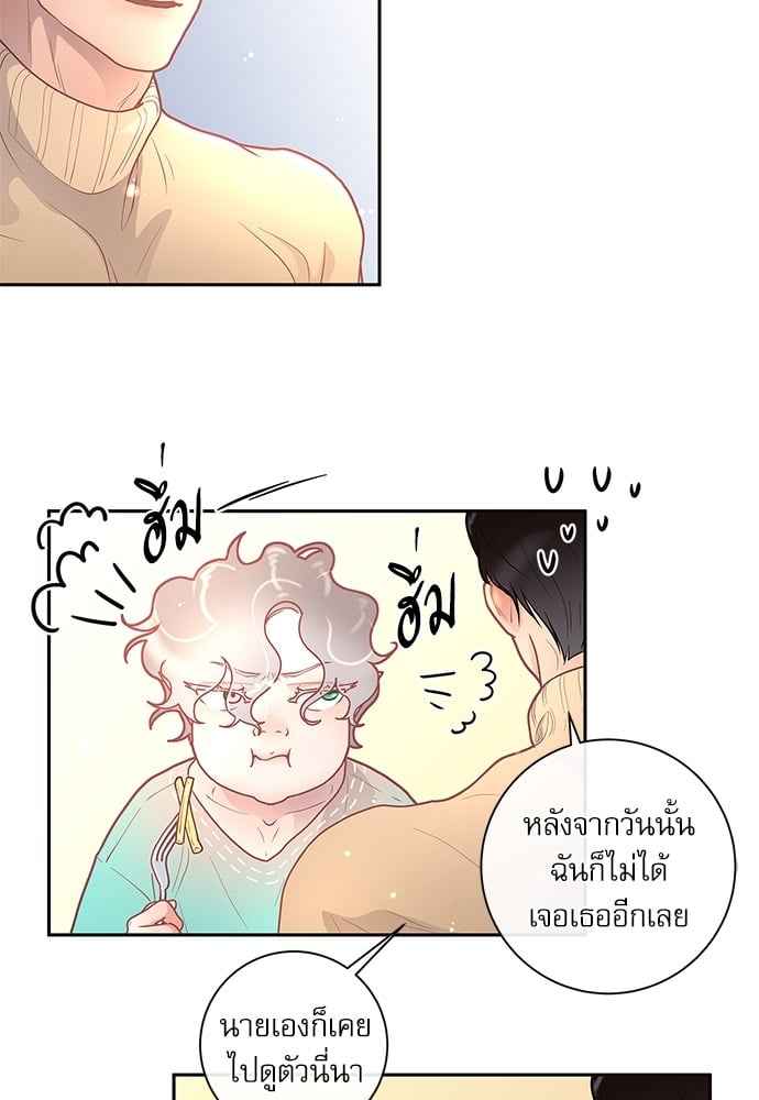 จีบหัวใจนายอัลฟ่า ตอนที่ 23 (36)