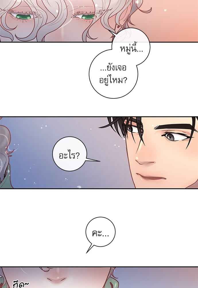 จีบหัวใจนายอัลฟ่า ตอนที่ 23 (42)