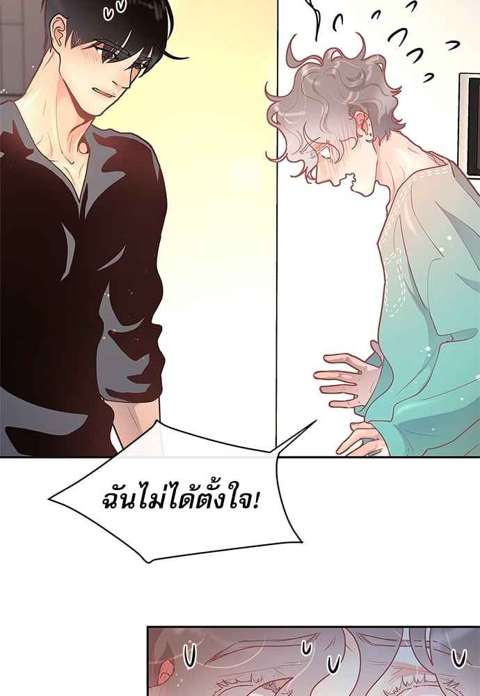 จีบหัวใจนายอัลฟ่า ตอนที่ 23 (8)