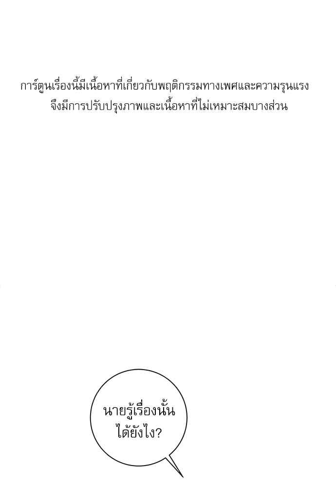 จีบหัวใจนายอัลฟ่า ตอนที่ 24 (1)