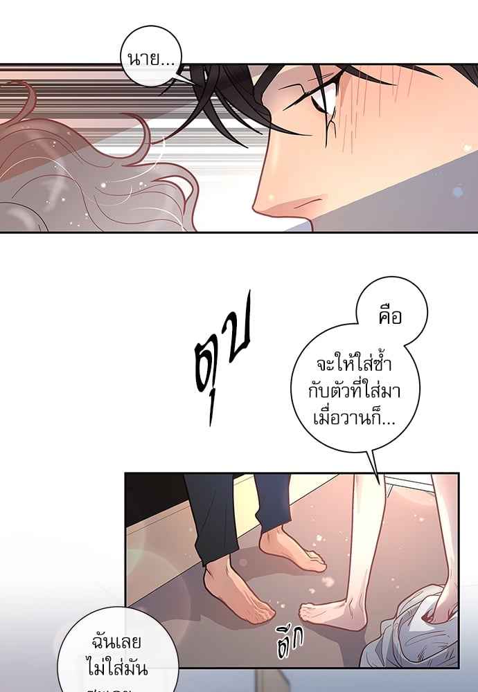 จีบหัวใจนายอัลฟ่า ตอนที่ 24 (22)