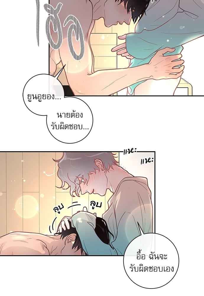 จีบหัวใจนายอัลฟ่า ตอนที่ 24 (24)